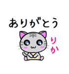 りか ねこ（個別スタンプ：32）