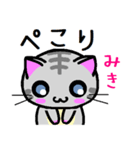 みき ねこ（個別スタンプ：4）