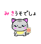 みき ねこ（個別スタンプ：12）