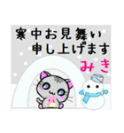 みき ねこ（個別スタンプ：21）