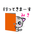 みき ねこ（個別スタンプ：28）