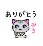 みき ねこ（個別スタンプ：32）