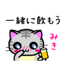 みき ねこ（個別スタンプ：33）