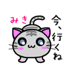 みき ねこ（個別スタンプ：39）