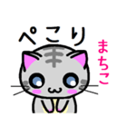 まちこ ねこ（個別スタンプ：4）