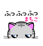 まちこ ねこ（個別スタンプ：16）