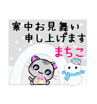 まちこ ねこ（個別スタンプ：21）