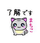 まちこ ねこ（個別スタンプ：24）