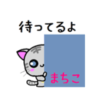 まちこ ねこ（個別スタンプ：34）