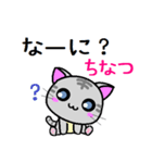 ちなつ ねこ（個別スタンプ：5）