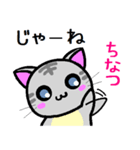 ちなつ ねこ（個別スタンプ：25）