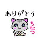 ちなつ ねこ（個別スタンプ：32）