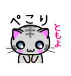 ともよ ねこ（個別スタンプ：4）