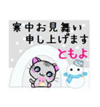 ともよ ねこ（個別スタンプ：21）