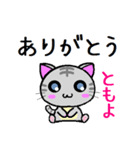 ともよ ねこ（個別スタンプ：32）