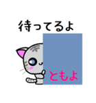 ともよ ねこ（個別スタンプ：34）