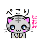 なおみ ねこ（個別スタンプ：4）