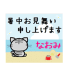 なおみ ねこ（個別スタンプ：11）