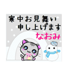 なおみ ねこ（個別スタンプ：21）