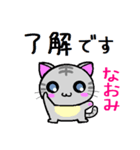 なおみ ねこ（個別スタンプ：24）