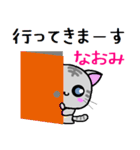 なおみ ねこ（個別スタンプ：28）