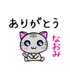 なおみ ねこ（個別スタンプ：32）