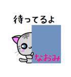 なおみ ねこ（個別スタンプ：34）