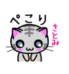 さとみ ねこ（個別スタンプ：4）