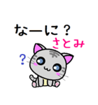 さとみ ねこ（個別スタンプ：5）