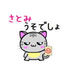 さとみ ねこ（個別スタンプ：12）