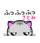 さとみ ねこ（個別スタンプ：16）