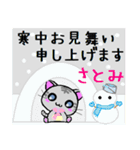 さとみ ねこ（個別スタンプ：21）