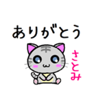 さとみ ねこ（個別スタンプ：32）