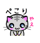 やえ ねこ（個別スタンプ：4）