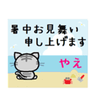 やえ ねこ（個別スタンプ：11）