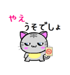 やえ ねこ（個別スタンプ：12）