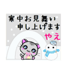 やえ ねこ（個別スタンプ：21）