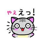 やえ ねこ（個別スタンプ：22）