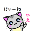 やえ ねこ（個別スタンプ：25）