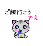 やえ ねこ（個別スタンプ：29）