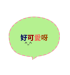 Quick Reply TW practical Dialogue2(CS F)（個別スタンプ：1）