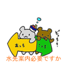 船乗りクマさん（個別スタンプ：1）