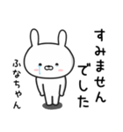 【ふなちゃん】が使ううさぎ（個別スタンプ：6）