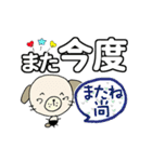 わん吉ありがとうからどろんまで尚くん（個別スタンプ：5）