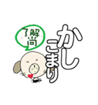 わん吉ありがとうからどろんまで尚くん（個別スタンプ：13）