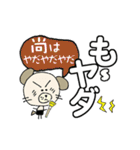 わん吉ありがとうからどろんまで尚くん（個別スタンプ：19）