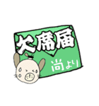 わん吉ありがとうからどろんまで尚くん（個別スタンプ：34）