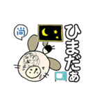 わん吉ありがとうからどろんまで尚くん（個別スタンプ：35）