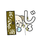 わん吉ありがとうからどろんまで尚くん（個別スタンプ：39）