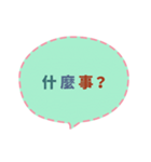 Quick Reply TW practical Dialogue3(CS H)（個別スタンプ：3）